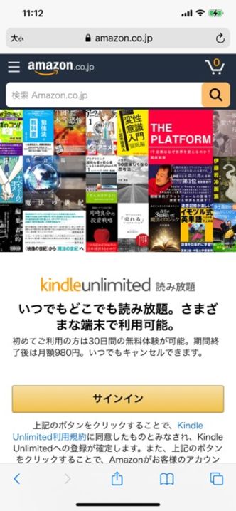 Kindle Unlimitedとは その魅力 弱点から無料登録 解約の方法まで全解説 アプリオ Kindle Unlimitedとは その魅力 弱点から無料登録 解約の方法まで全解説 アプリオ