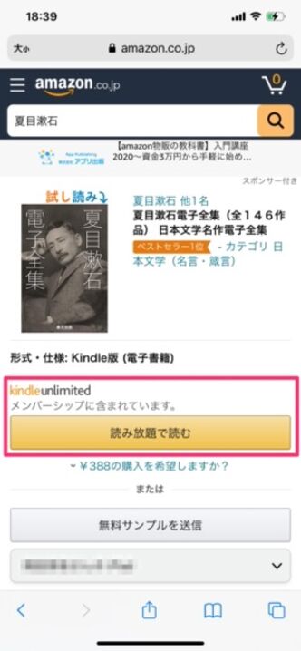 Kindle Unlimitedとは 魅力 弱点から料金 無料登録 解約方法まで アプリオ