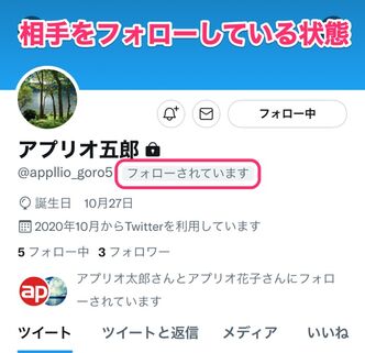 Twitterでフォローを解除する方法 通知でバレるか 一括解除の方法なども解説 アプリオ