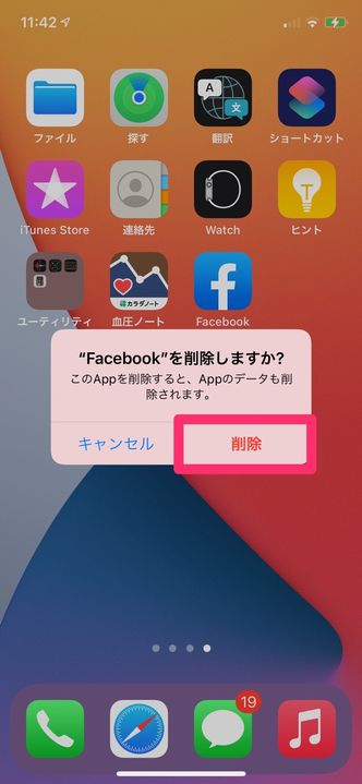 Iphoneが 重い 遅い ときの原因と解消法まとめ アプリオ