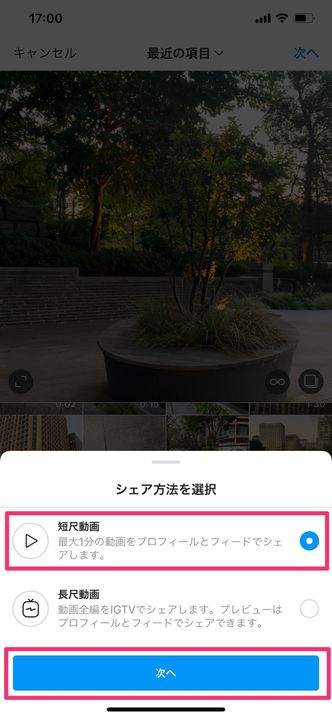 インスタグラムに投稿できる動画の長さは？ 調整する方法も解説【フィード／ストーリー／リール／IGTV／ライブ】 | アプリオ