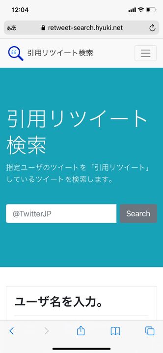 ビギナー 初心者 向け Twitter ツイッター の使い方がわかる ゼロから始める基礎用語集