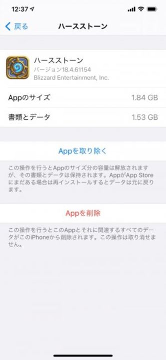 Iphoneストレージ容量の選び方 おすすめ容量は何gbモデル 21年最新版 アプリオ
