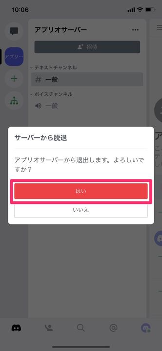 全解説 Discord サーバー の作り方 入り方 削除 検索など使い方まとめ アプリオ 全解説 Discord サーバー の作り方 入り方 削除 検索など使い方まとめ アプリオ