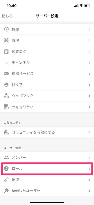 全解説 Discord サーバー の作り方 入り方 削除 検索など使い方まとめ アプリオ