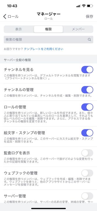全解説 Discord サーバー の作り方 入り方 削除 検索など使い方まとめ アプリオ
