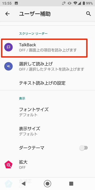 Kindleで読み上げ機能を使う方法 止まるときの対処法も紹介 アプリオ