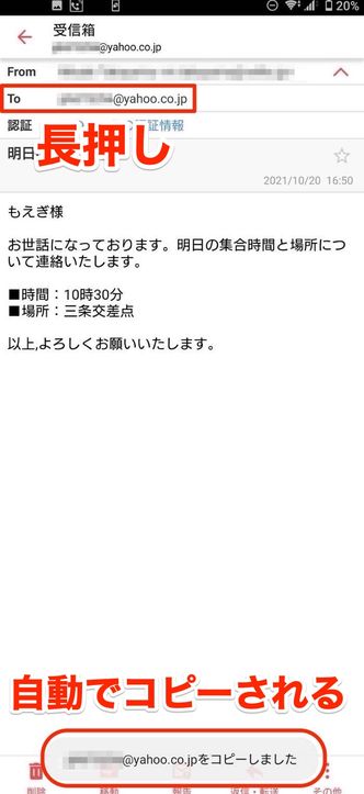 30秒で完了 自分のメールアドレスを確認する方法 Iphone Android アプリオ