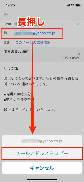 30秒で完了 自分のメールアドレスを確認する方法 Iphone Android アプリオ