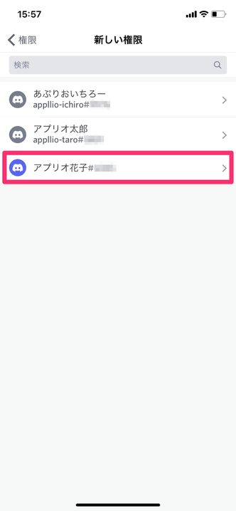 Discord チャンネル の作り方 カテゴリー分け 削除 並べ替えの方法も アプリオ