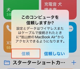スマホの画面をパソコンに映し出す4つの方法【iPhone／Android 