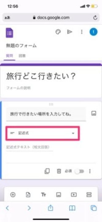 Lineでアンケートを作成する方法 投票機能の使い方まとめ アプリオ