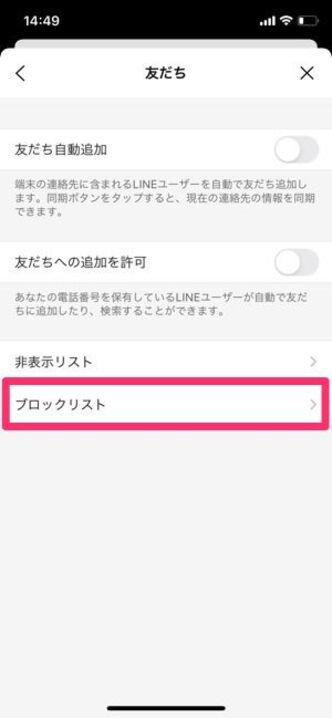 Lineの公式アカウントを完全に削除する方法 削除できない場合の対処法も アプリオ