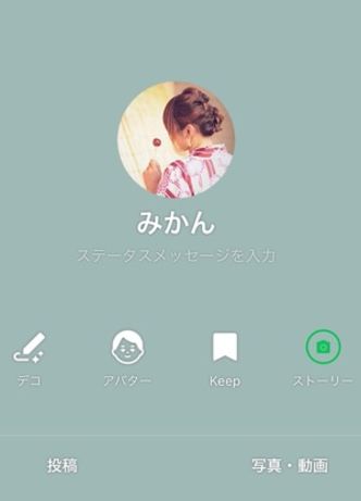 Lineのアイコンは何がおすすめ おしゃれな画像にできるアプリ 素材サイトまとめ アプリオ