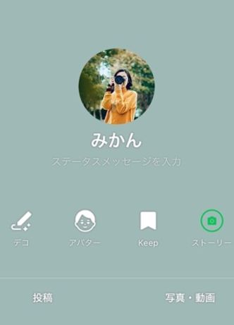 Lineのアイコンは何がおすすめ おしゃれな画像にできるアプリ 素材サイトまとめ アプリオ Lineのアイコンは何がおすすめ おしゃれな画像にできるアプリ 素材サイトまとめ アプリオ