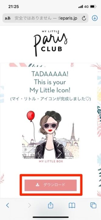 Lineのアイコンは何がおすすめ おしゃれな画像にできるアプリ 素材サイトまとめ アプリオ