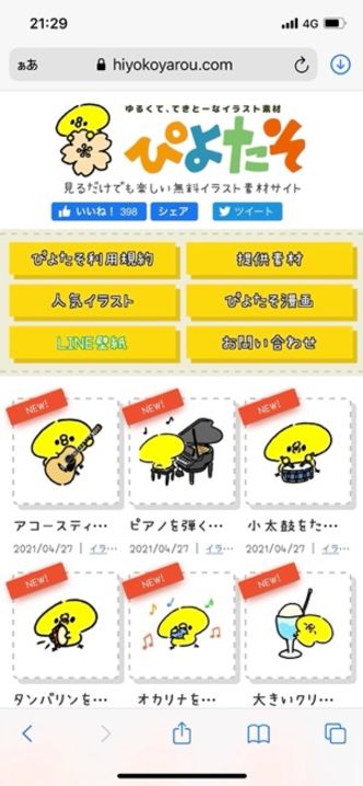Lineのアイコンは何がおすすめ おしゃれな画像にできるアプリ 素材サイトまとめ アプリオ