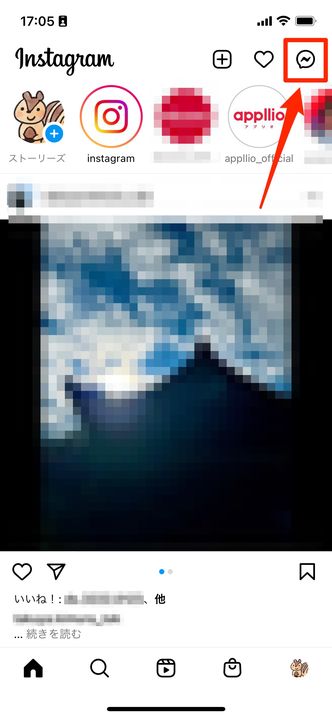 インスタグラム ダイレクトメッセージ Dm の使い方 送り方からプライバシー設定まで アプリオ