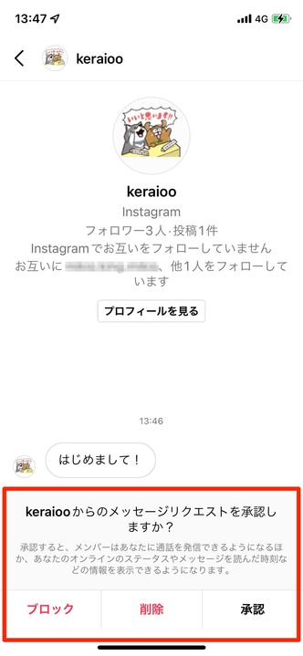 インスタグラム ダイレクトメッセージ Dm の使い方 送り方からプライバシー設定まで アプリオ