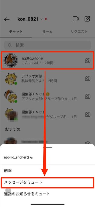 インスタグラム ダイレクトメッセージ Dm の使い方 送り方からプライバシー設定まで アプリオ