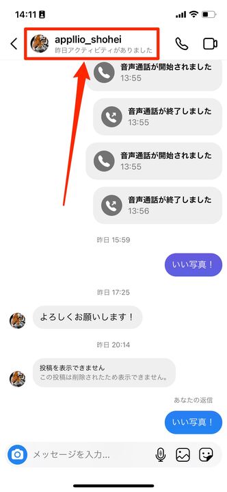 インスタグラム ダイレクトメッセージ Dm の使い方 送り方からプライバシー設定まで アプリオ