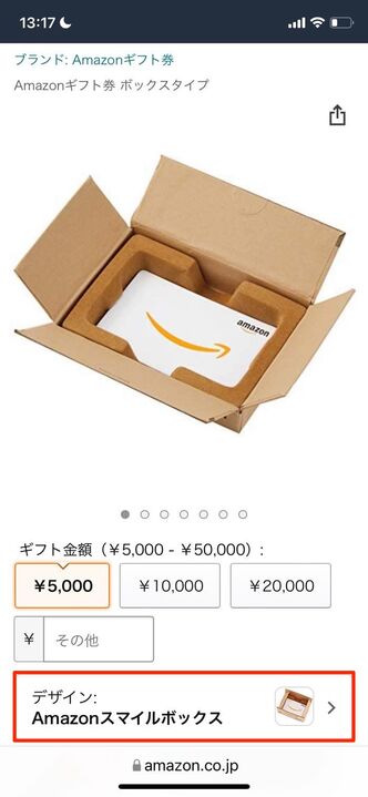 Amazonギフト券をプレゼントする方法 アマギフ9種類の送り方と仕様を詳しく紹介 アプリオ