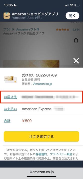 Amazonギフト券をプレゼントする方法 アマギフ9種類の送り方と仕様を詳しく紹介 アプリオ