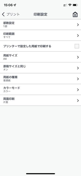 Iphoneからpdfを印刷する方法 自宅プリンター コンビニでの手順まとめ アプリオ