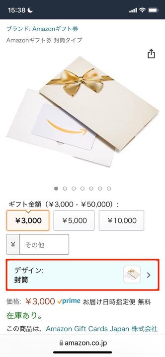 Amazonギフト券をプレゼントする方法 アマギフ9種類の送り方と仕様を詳しく紹介 アプリオ