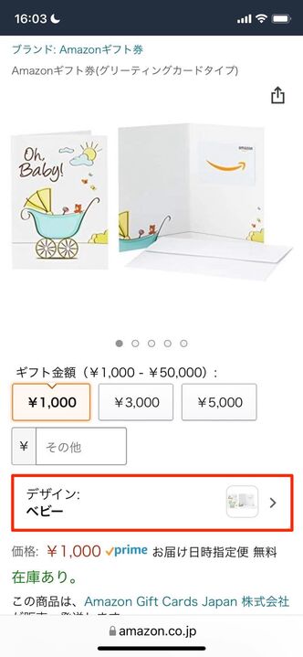 Amazonギフト券をプレゼントする方法 アマギフ9種類の送り方と仕様を詳しく紹介 アプリオ