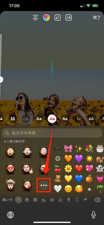 おしゃれな 顔隠し加工 テク18選 ぐるぐる 油絵 絵文字 ミー文字など アプリオ