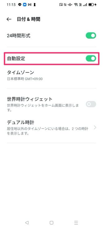 プロフェッショナル うぬぼれ ペパーミント スマホ 時間 ずれ てる ミンチ 不均一 過言