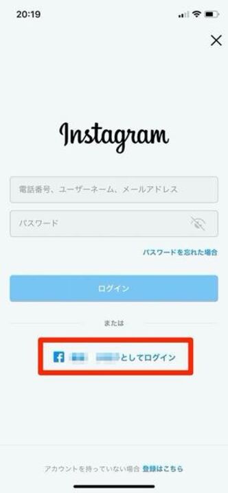 インスタグラムのパスワードを忘れた 変更 リセットする再設定方法と注意点 アプリオ