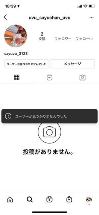 Instagram アカウント 削除