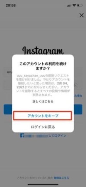 インスタグラムのアカウントを完全に削除 退会 する方法 22年最新版 アプリオ