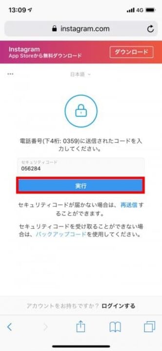 インスタグラムのアカウントを完全に削除 退会 する方法 22年最新版 アプリオ