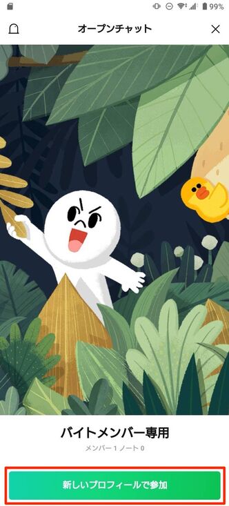 Lineで複数アカウントを作成する方法 サブアカ切替の注意点も 22年最新版 アプリオ