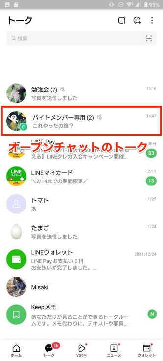 Lineで複数アカウントを作成する方法 サブアカ切替の注意点も 22年最新版 アプリオ