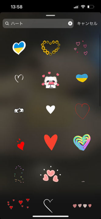 インスタストーリー Gif スタンプの検索 使い方 かわいい おしゃれなgifまとめ アプリオ