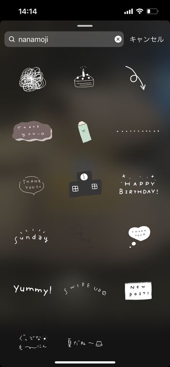 インスタストーリー Gif スタンプの検索 使い方 かわいい おしゃれなgifまとめ アプリオ