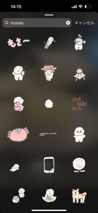 インスタストーリー Gif スタンプの検索 使い方 かわいい おしゃれなgifまとめ アプリオ