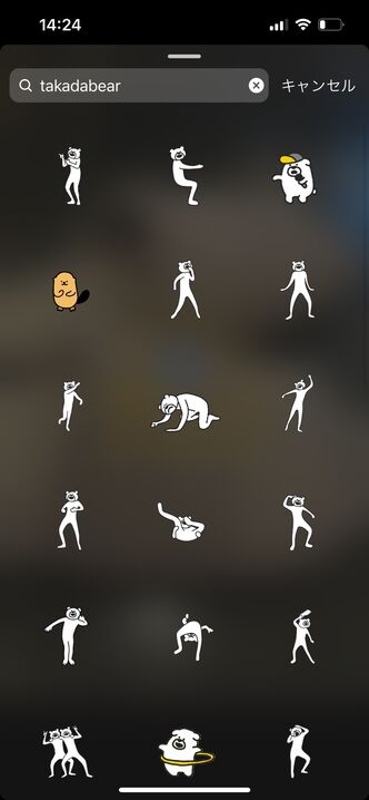 インスタストーリー Gif スタンプの検索 使い方 かわいい おしゃれなgifまとめ アプリオ