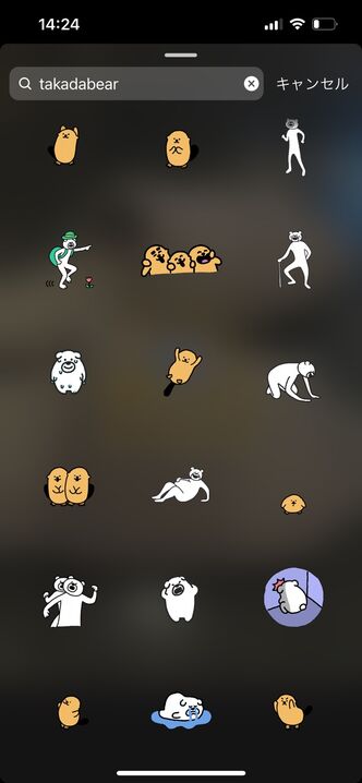 インスタストーリー Gif スタンプの検索 使い方 かわいい おしゃれなgifまとめ アプリオ