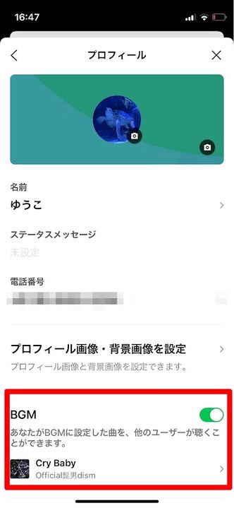 Lineでアイコンやプロフィールを変更する方法 全まとめ アプリオ