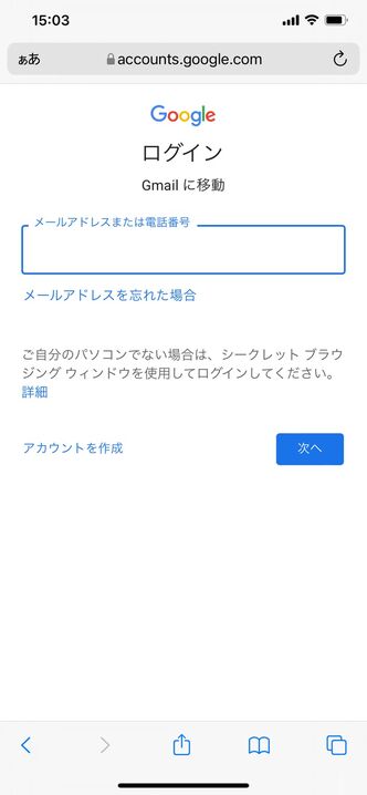 Gmailで受信メールの自動転送をスマホで設定する方法──複数・特定アドレスのフィルタ設定も解説 | アプリオ