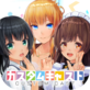 カスタムキャスト
