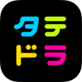 タテドラ