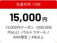 ヤフーパッククーポン