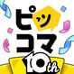 ピッコマ