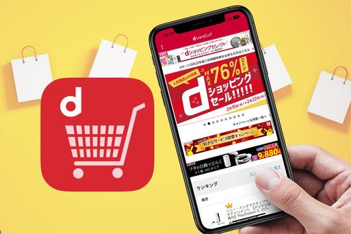 dショッピング　お得